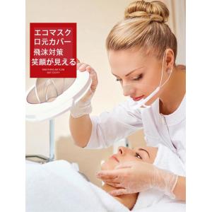 マウスシールド マウスカバー 100枚入 エコマスク