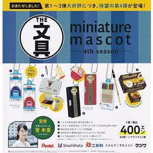 文具ミニチュアマスコット 4th season