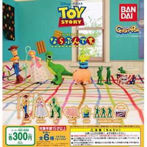 Toy Story トイストーリー ならぶんです 全6種セット フルコンプ ガチャガチャ カプセルトイ 最安値 価格比較 Yahoo ショッピング 口コミ 評判からも探せる