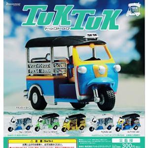 トゥクトゥク  ガチャガチャ カプセルトイ