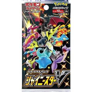 ポケモンカード ゲーム ハイクラスパック シャイニースターV 2パック （１０枚入り/パック）の商品画像