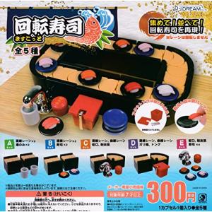 リーメント ミニチュア 回転寿司 レーン | fpac.com.br