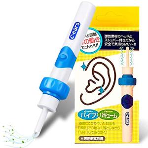 電動耳かき 振動＆吸引式 イヤークリーナー 収納ケース付き 掃除 日本語取扱説明書 ブルー