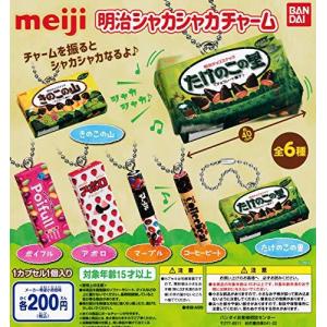 meiji 明治シャカシャカチャーム [全6種セット (フルコンプ 