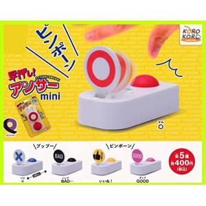 ルカン 早押し！ アンサーmini [全5種セット (フルコンプ)] ガチャガチャ カプセルトイの商品画像