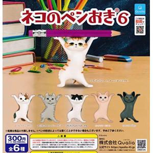 ネコのペンおき6 [全6種セット (フルコンプ)] ガチャガチャ カプセル