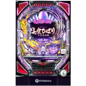 京楽 Crぱちんこ爽快 美空ひばり 不死鳥伝説 枠色不問 お気にいる バリューセット3 A コントローラーplus 循環加工 取扱い パチンコ実機 音量調整 ドアキー 家庭用電源