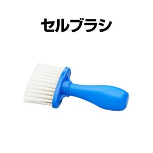 パチンコ実機オプション【パチンコ用】パチンコセル盤専用クリーナーブラシ セルブラシ【新品】【単品販売OK】