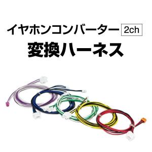 2チャンイヤホンコンバーター A-コンバータースイッチ 【4ch】 イヤホンジャックの抜き差し