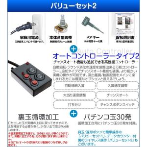 タイヨーエレック Cr機動新撰組 萌えよ剣 疾風怒濤編mtw バリューセット2 メーカー在庫限り品 オートコントローラータイプ2 パチンコ実機 演出観賞特化型コントローラー 循環