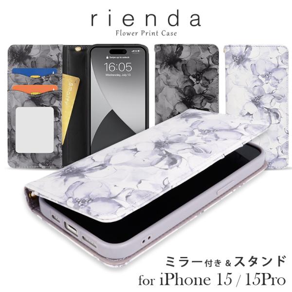 セール品 iphone15 14 13 ケース 手帳型 ブランド rienda リエンダ 花柄 プリ...