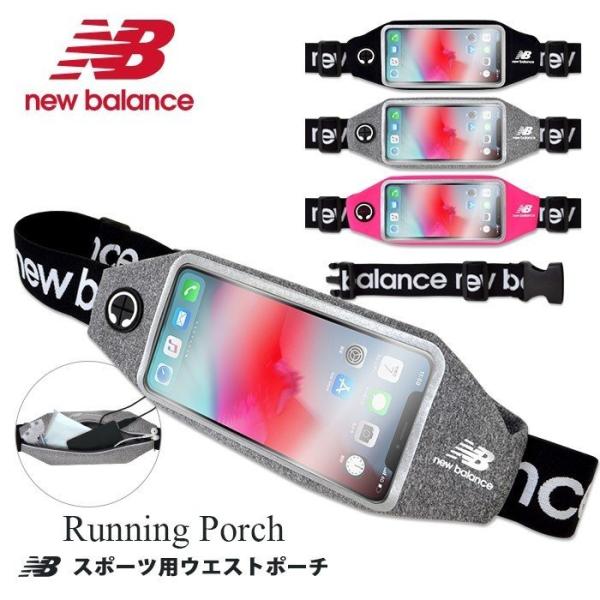 ランニングポーチ スマホ New Balance ニューバランス ブランド ウエストポーチ ランニン...