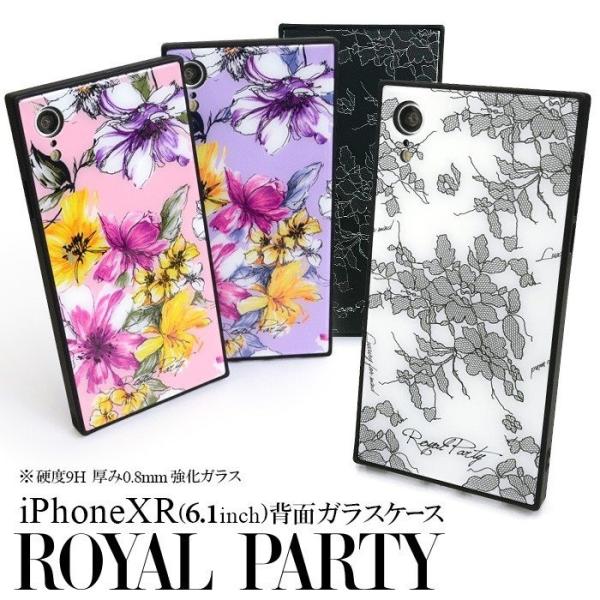 iPhoneXR 専用 ROYAL PARTY 「背面ガラスケース」 ロイヤルパーティー 花柄 かわ...