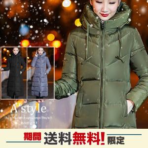 ダウンコート 中綿コート ロング丈 ダウンジャケット