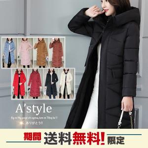 ダウンコート 中綿コート ロング丈 ダウンジャケット