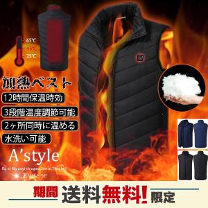 人気激増！爆売中！ 暖房 ダウンジャケット 加熱ベスト