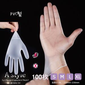 使い捨て手袋 PVC 粉なし  品薄 100枚 箱入り 抗菌 メンズ レディース 料理 清掃 介護 食品加工 予防対策 ビニール 手袋