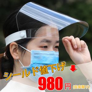 送料無料 帽子 ウィルス飛沫防止 花粉症対策 新型コロナウイルス対応 マスク 大人用 メンズ レディース 花粉 ほこり「飛沫感染」透明 UVカット