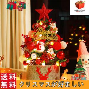 クリスマスツリー ミニツリー クリスマスプレゼント ギフト 62cm 飾り Xmas オーナメント LED ライトクリスマス 卓上 玄関