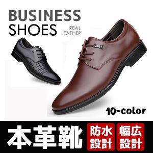 激安 通勤 ビジネス 紳士靴 革靴 ビジネスシューズ 防滑 防水 軽量 メンズ シューズ