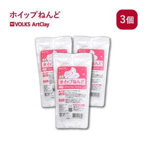軽量 ホイップねんど 80g×5個 ボークス アートクレイ Volks Artclay