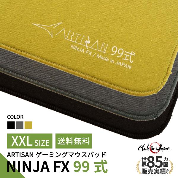 ゲーミングマウスパッド ARTISAN NINJA FX 99式 (XXLサイズ) アーチサン アー...