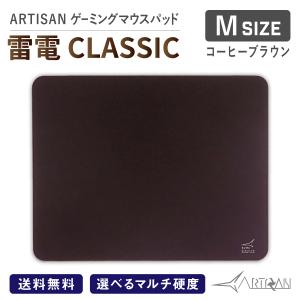 Artizanマウスパッド4点セット ゲーミングマウスパッド ARTISAN NINJA FX ライデン (Lサイズ) 雷電