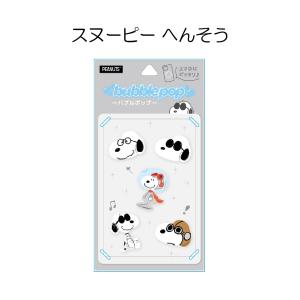 bubble pop ぷっくりシール 立体 透...の詳細画像2