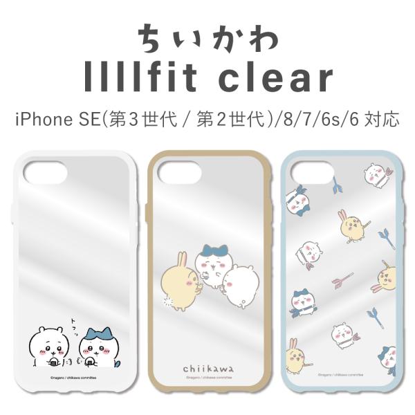 ちいかわ llllfitclear iPhone SE(第3世代/2世代)/8/7/6s/6対応ケー...
