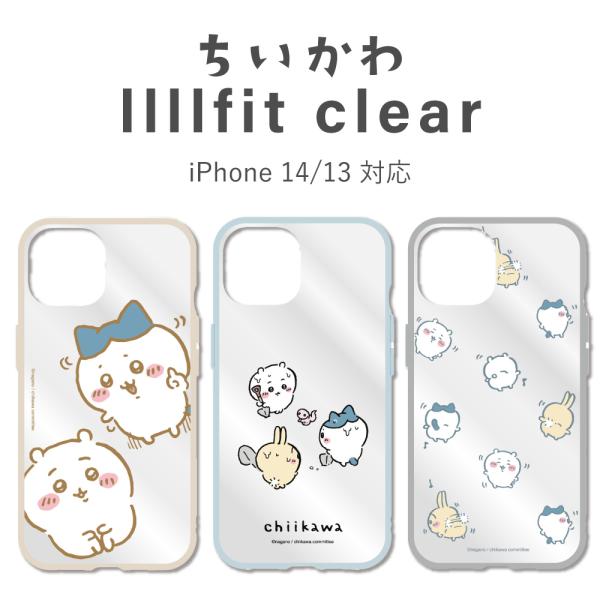 ちいかわ llllfitClear iPhone 14/13対応ケース ハチワレ うさぎ なんか小さ...