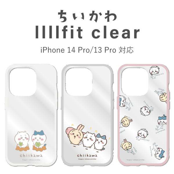 ちいかわ llllfitClear iPhone 14 Pro/13 Pro対応ケース ハチワレ う...