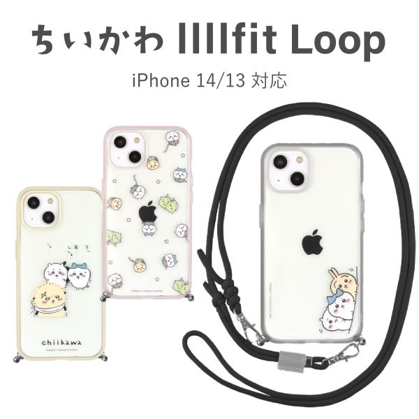 ちいかわ IIIIfit Loop iPhone 14/13 対応 ケース ハチワレ うさぎ なんか...