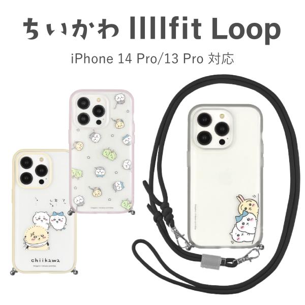 ちいかわ IIIIfit Loop iPhone 14 Pro/13 Pro 対応 ケース ハチワレ...