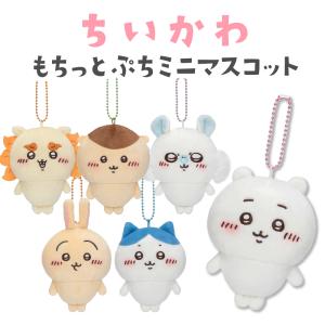 ちいかわ　ぬいぐるみ　まとめ売り　くりまんじゅう　ハチワレ　モモンガ 楽天市場】【くりまんじゅう】ちいかわ ぴたれすと～ぽてもふ