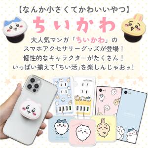 ちいかわ ダイカット ソフト POCOPOCO...の詳細画像1