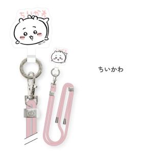 ちいかわ マルチリングプラス ストラップセット...の詳細画像5