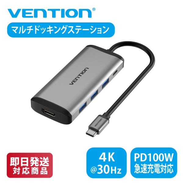 VENTION CNBHB PD100W急速充電対応 5 in 1 マルチドッキングステーション
