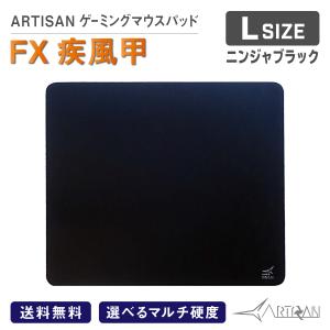 ARTISAN アーチサン アーチザン FX ハヤテ甲 疾風甲 ニンジャブラック Lサイズ ゲーミング マウスパッド eスポーツ ゲーム ハード ソフト 滑り止め｜a-stylecoltd