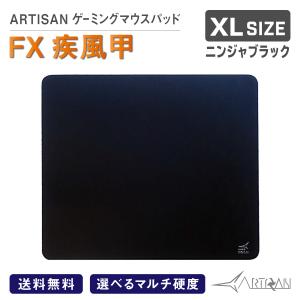 ARTISAN アーチサン アーチザン FX疾風甲 ニンジャブラック XLサイズ ゲーミング マウス...