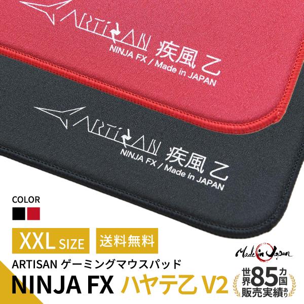 ゲーミングマウスパッド ARTISAN NINJA FX ハヤテ乙V2 (XXLサイズ) アーチサン...
