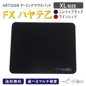 ARTISAN アーチサン アーチザン FXハヤテ乙 ニンジャブラック XLサイズ ゲーミング マウスパッド eスポーツ マルチ硬度 ゲーム ハード ソフト 滑り止め