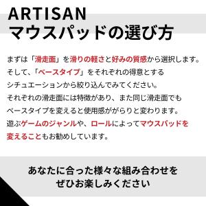 ゲーミングマウスパッド ARTISAN NIN...の詳細画像1