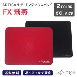 artisan零 雷電 99式　3点セット ゲーミングマウスパッド ARTISAN NINJA FX ライデン (XLサイズ