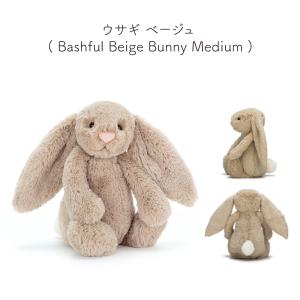 JELLYCAT Bashfuls Mサイズ ...の詳細画像1