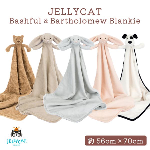 JELLYCAT jellycatl Bashful Blankie Bartholomew 動物 ...