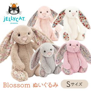 JELLYCAT Blossom Sサイズ 18cm jellycat Small ジェリーキャット 動物 アニマル ぬいぐるみ ファーストトイ ふわふわ 子ども 孫 大人 プレゼント