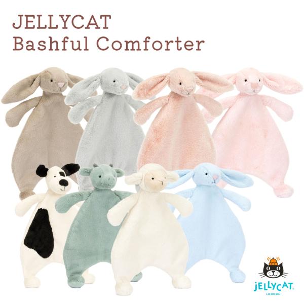 JELLYCAT jellycatl Bashful Comforter ジェリーキャット 動物 ア...