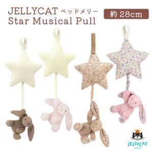 JELLYCAT Bashful Blossom Star Musical Pull jellycat ジェリーキャット ベッドメリー ベビートイ ウサギ ベージュ ピンク ギフト 出産祝い ふわふわ