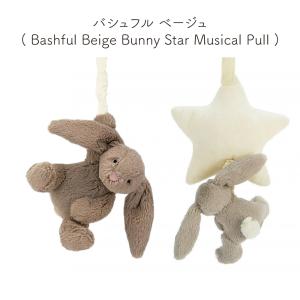 JELLYCAT Bashful Blosso...の詳細画像1