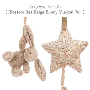 JELLYCAT Bashful Blosso...の詳細画像3